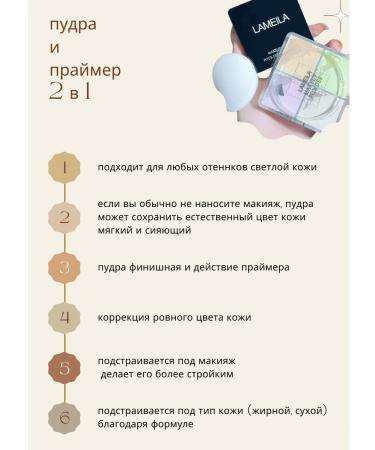 Lameila Powder-gramer 2 in 1 for face mineral transparent - Buy Online on GoSupps.com