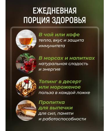 Honey and Jam Herbal balm for children "Altai Maralnok" 200 ml - Buy Online on GoSupps.com