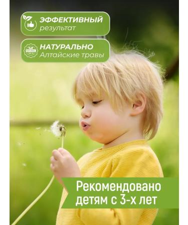 Honey and Jam Herbal balm for children "Altai Maralnok" 200 ml - Buy Online on GoSupps.com