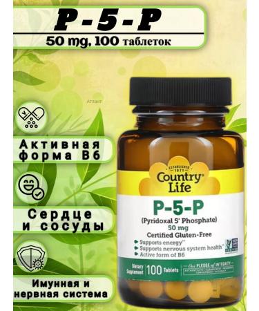 Country Life P-5-P vitamin B6 50 mg 100 tablets