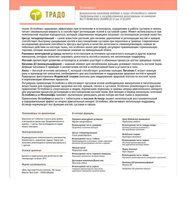 TRADO Osteoblissa Va 11 (osteobliss) (1000 mg tablets) - Buy Online on GoSupps.com