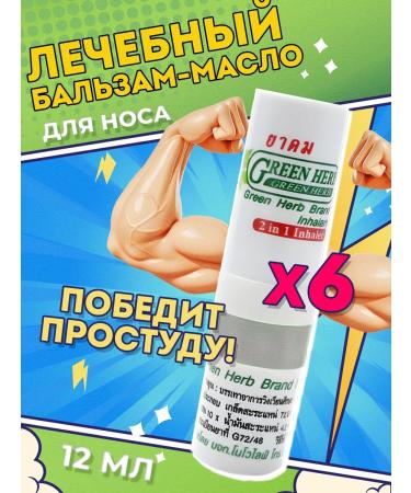 GreenHerb Pencil 6 pieces set