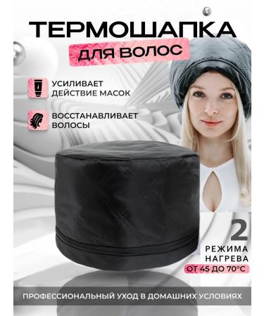 Agidel Thermal -shaped hair and masks electric