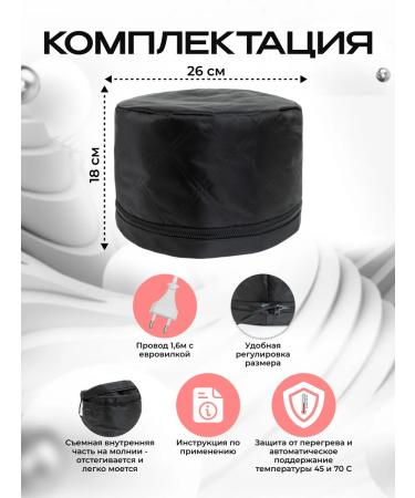 Agidel Thermal -shaped hair and masks electric - Buy Online on GoSupps.com