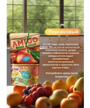 AMIGO Children's Assortment Job 15 packs of 200 ml - Buy Online on GoSupps.com