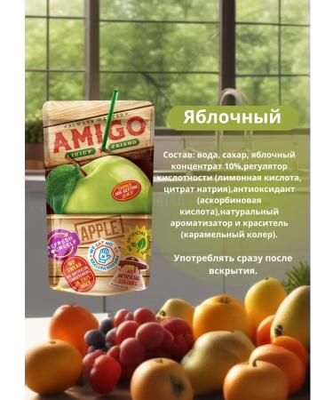 AMIGO Children's Assortment Job 15 packs of 200 ml - Buy Online on GoSupps.com