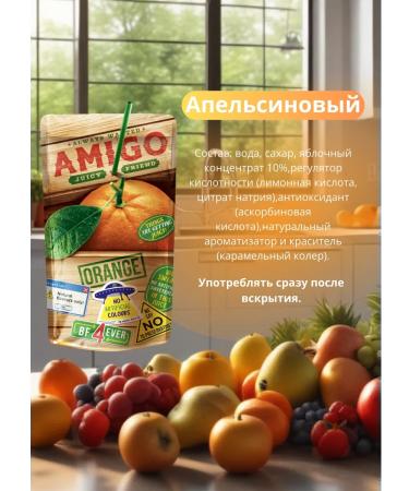 AMIGO Children's Assortment Job 15 packs of 200 ml - Buy Online on GoSupps.com