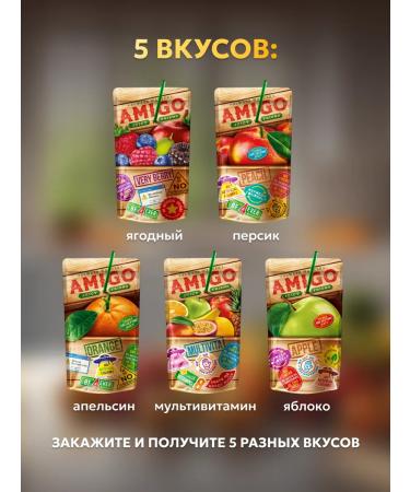 AMIGO Children's Assortment Job 15 packs of 200 ml - Buy Online on GoSupps.com