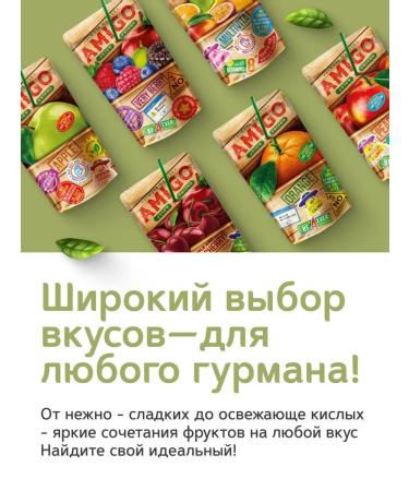 AMIGO Children's Assortment Job 15 packs of 200 ml - Buy Online on GoSupps.com