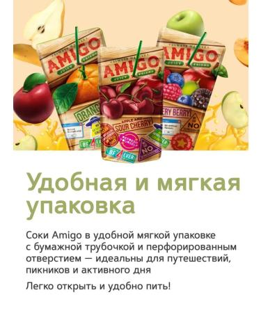 AMIGO Children's Assortment Job 15 packs of 200 ml - Buy Online on GoSupps.com