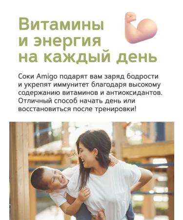 AMIGO Children's Assortment Job 15 packs of 200 ml - Buy Online on GoSupps.com