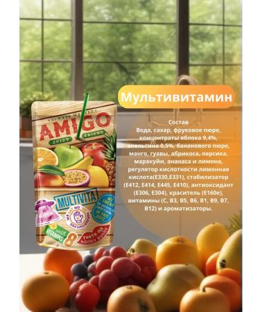 AMIGO Children's Assortment Job 15 packs of 200 ml - Buy Online on GoSupps.com