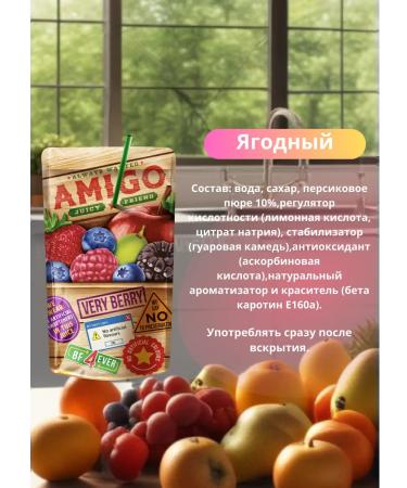 AMIGO Children's Assortment Job 15 packs of 200 ml - Buy Online on GoSupps.com