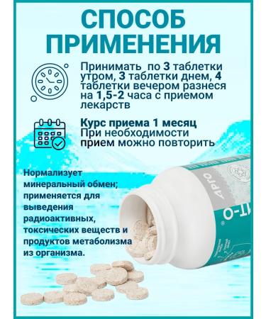 NPF NOV Litovit-o Enterosorbent - Buy Online on GoSupps.com