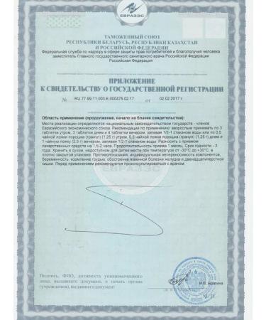 NPF NOV Litovit-o Enterosorbent - Buy Online on GoSupps.com