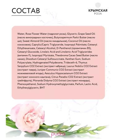 Crimean rose Rosa Ab Origine hands Restoring 30 ml - Buy Online on GoSupps.com