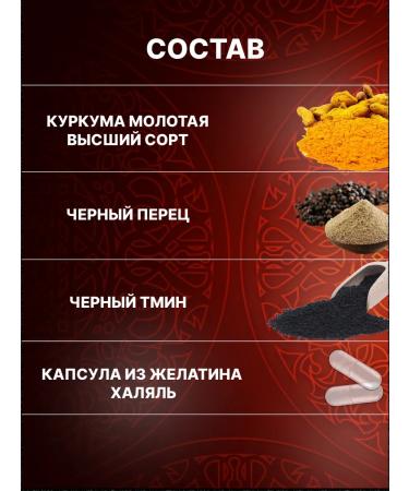 ZEIN AL TABIB Curkum is ground with black pepper and cable in capsules 300 pcs - Buy Online on GoSupps.com