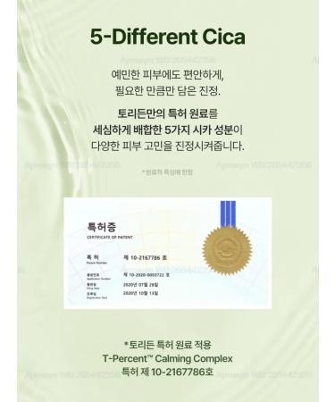 Torriden Washing gel Balanceful Cica Cleansing Gel - Buy Online on GoSupps.com