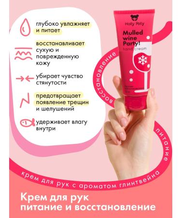 HOLLY POLLY Hand cream moisturizing nutritional wine and spices 75 ml - Buy Online on GoSupps.com