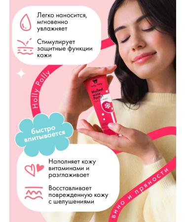 HOLLY POLLY Hand cream moisturizing nutritional wine and spices 75 ml - Buy Online on GoSupps.com