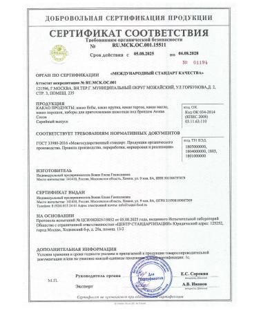 Aroma Cocoa Cocoa grated natural in the discs of Peru 100 g - Buy Online on GoSupps.com