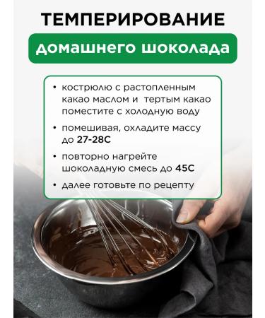 Aroma Cocoa Cocoa grated natural in the discs of Peru 100 g - Buy Online on GoSupps.com