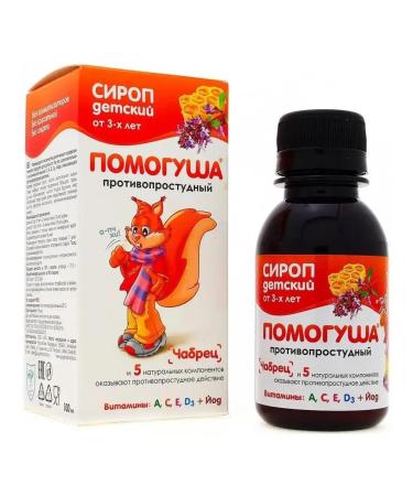 HELP Children's anti -freeze syrup 2 packages 100ml - Buy Online on GoSupps.com