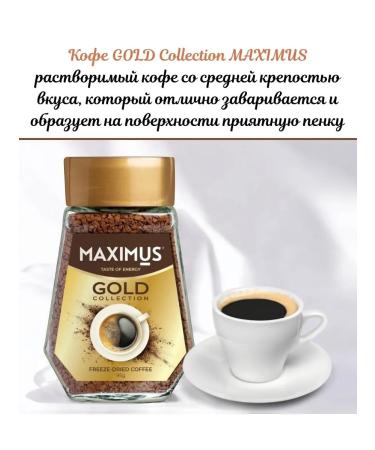 MAXIMUS COFFEE Sumlimized coffee Gold Collection 95 gr - Buy Online on GoSupps.com