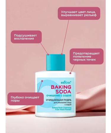 BELITA Enzyme cleansing powder for washing with soda - Buy Online on GoSupps.com
