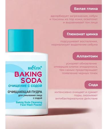 BELITA Enzyme cleansing powder for washing with soda - Buy Online on GoSupps.com