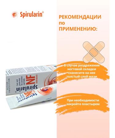 Spirularin NF Salbe skin ointment (10 ml) - Buy Online on GoSupps.com