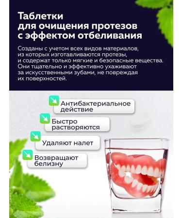 Hilfen tablets for cleansing dentures set 60 pieces - Buy Online on GoSupps.com