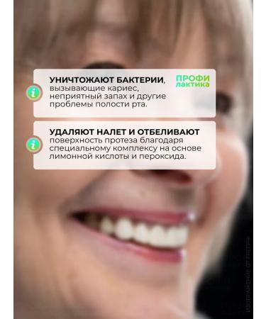 Hilfen tablets for cleansing dentures set 60 pieces - Buy Online on GoSupps.com