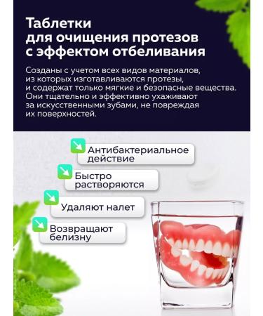 Hilfen tablets for cleansing dentures 90 pieces - Buy Online on GoSupps.com