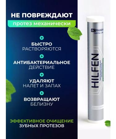 Hilfen tablets for cleansing dentures 90 pieces - Buy Online on GoSupps.com