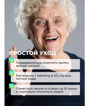 Hilfen tablets for cleansing dentures 90 pieces - Buy Online on GoSupps.com