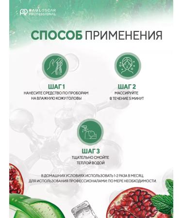 Paul Oscar Piling for scalp Prebiotic Detox - Buy Online on GoSupps.com