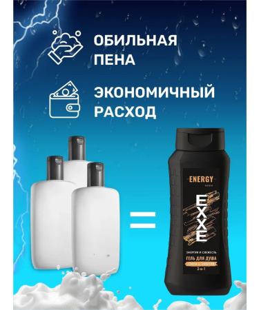 Exxe Male shower 2V1 set 400ml*4pcs - Buy Online on GoSupps.com