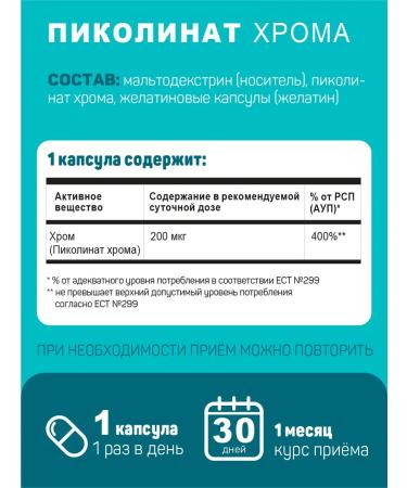 Strength & Wellness Chrome Picoline 200 g for weight loss and appetite 90 capsules - Buy Online on GoSupps.com