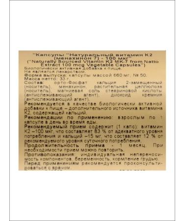 SOLGAR Vitamin K2 (Menakhinon-7) 100 MKG caps # 50 - Buy Online on GoSupps.com