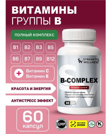 Strength & Wellness B Vitamins B-Complex 60 capsules