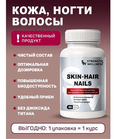 Strength & Wellness 25 vitamins for hair skin and nails complex 60 capsules - Buy Online on GoSupps.com