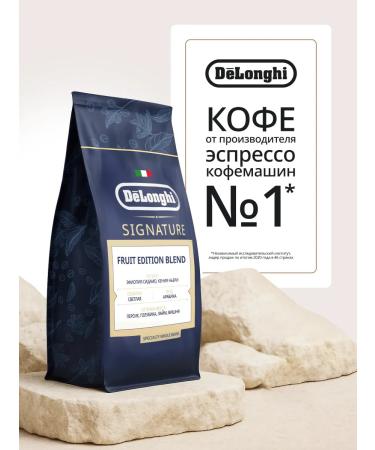 Delonghi Fruit Edition Blend 1 kg coffee