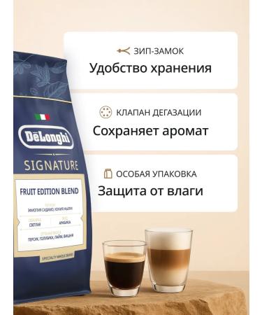 Delonghi Fruit Edition Blend 1 kg coffee - Buy Online on GoSupps.com