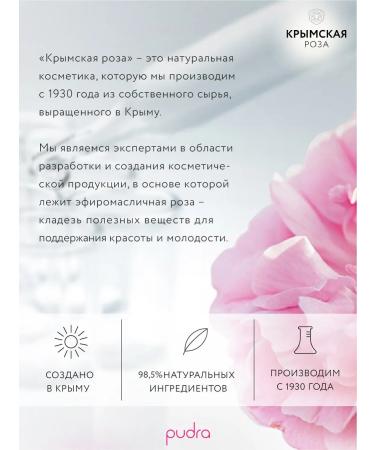 Crimean rose Rosa Ab Origine cream-oil cream 250 ml - Buy Online on GoSupps.com