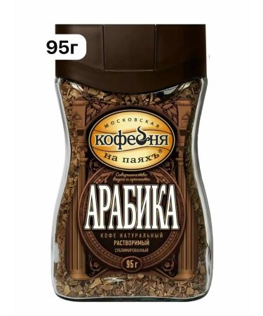 Moscow Coffee Shop on Shares Coffee soluble arabica 95g