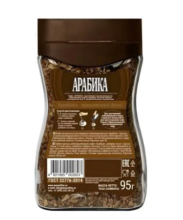 Moscow Coffee Shop on Shares Coffee soluble arabica 95g - Buy Online on GoSupps.com