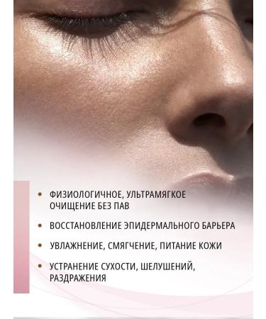Guria Milk for removing makeup and washing dry skin of the face - Buy Online on GoSupps.com