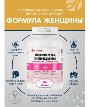 Art Life Woman's formula 180 table artlife bad