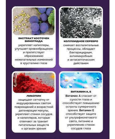 PHITOPILLS Shock tonic for the eyes moisturizing from redness 20 ml - Buy Online on GoSupps.com